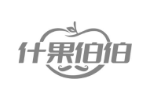 什果伯伯
