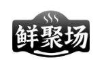 鲜聚场