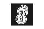 贡济益