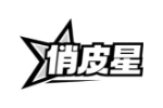 俏皮星