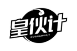 皇伙计