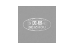 贝昼