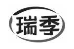 瑞季