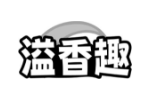 溢香趣