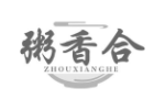 粥香合