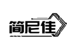 简尼佳
