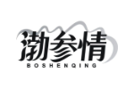渤参情