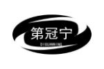 第冠宁