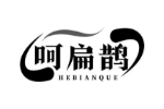 呵扁鹊