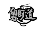 粤厨道
