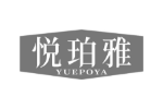 悦珀雅