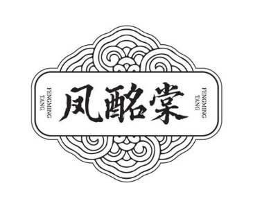 凤酩棠