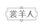 裳羊人