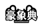 豪象典