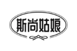 斯尚姑娘