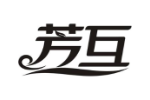 芳互