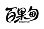 百果甸