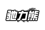 驰力熊
