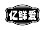 亿鲜爱