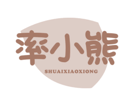 率小熊