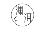 渊洱