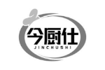 今厨仕