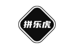 拼乐虎