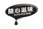 随心滋味