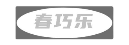 春巧乐