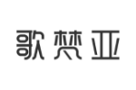 歌梵亚