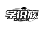 学识族