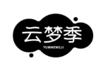 云梦季