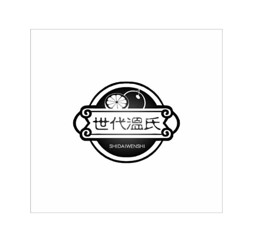 世代温氏