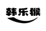 韩乐猴