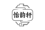 怡韵轩