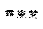 露姿梦