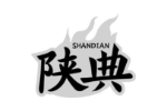 陕典