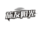 旅友阳光
