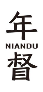 年督