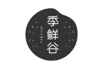 季鲜谷