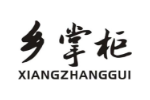 乡掌柜