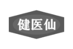 健医仙