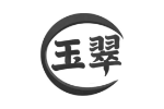 玉翠