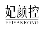 妃颜控
