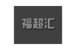 福超汇