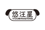 悠汪星