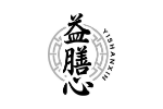 益膳心