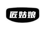 匠姑娘