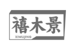 禧木景