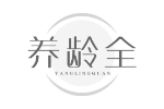 养龄全